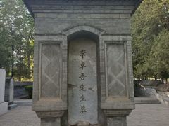 -西海子公园