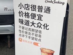 -SeekSeeking咖啡专门店(堰塘街店)