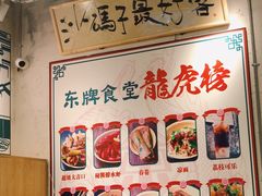 -东排食堂长沙小吃大排档(五一广场店)