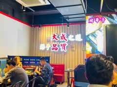 大堂-大成海鲜烧烤·海鲜粥(长寿路店)