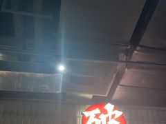 -破店肥哈·东北烧烤·夜宵(南山保利店)
