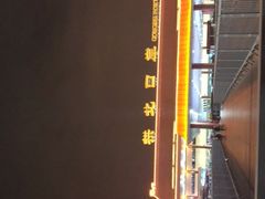 -珠海拱北口岸