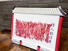 地道手切肉-芝麻花餐厅(祁家豁子店)