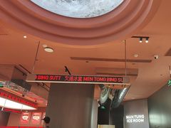 -文通冰室(东方宝泰店)