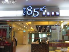 门头-85度C(南京珠江华海店)