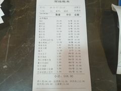 账单-大哈福烧烤·海鲜·家常菜(延安三路店)