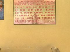-馅饼粥·百年传承 since1926(中山路店)