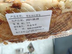 -BreadTalk面包新语·烘焙蛋糕(领展购物广场店)