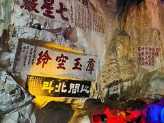 -星湖旅游景区七星岩