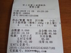 账单-皇上皇腊味店(下九路店)