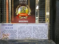 门面-华星冰室(湾仔店)