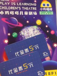 -小鸡哆哆故事屋·儿童乐园(嘉里城店)