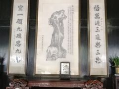 -绮园景区