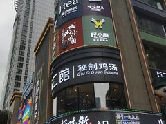 -八一路好吃街(雨田商务大厦店)