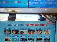 -青岛东方影都融创水世界