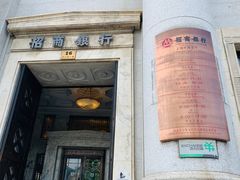 -招商银行(上海外滩支行)