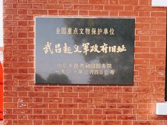 -辛亥革命博物院北区