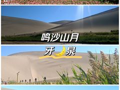 -鸣沙山月牙泉风景名胜区