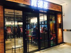 门面-肯德基(新阳光店)