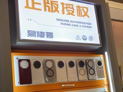 -易修哥手机维修·壳膜·回收(南山益田假日店)