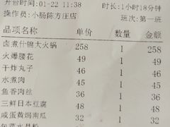 -北京小肠陈饭庄(方庄店)