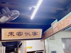 -海鲜街菜馆(海珠南路店)