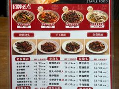 -寻裕记·现炒浇头面(人民广场店)