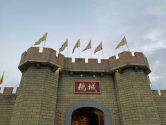 -优之名鹅城