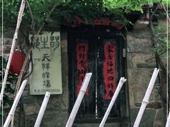 -里口山风景名胜区