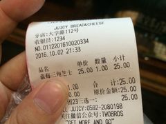 账单-Juicy Bakery(大学路店)