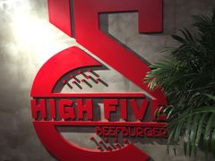 -HIGH FIVE哈福手工汉堡(桂林路店)