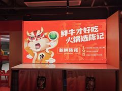 -陈记顺和潮汕鲜牛肉火锅(西门口广场店)