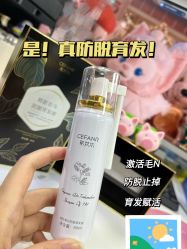 -希梵尔头皮抗衰·科技养发