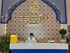 -羊巴道·国际清真餐厅·商务宴请团建·主题包厢