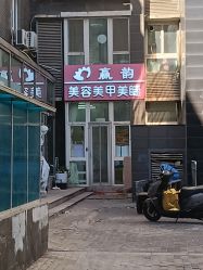 -赢韵美甲美睫瑞士净斑中心