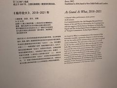 -上海当代艺术博物馆