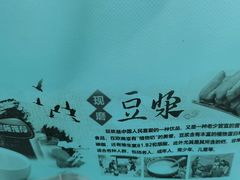 -阿文夜市豆浆油条(临潼路店)