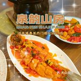依山傍水的纯天然农家菜|泉韵山房