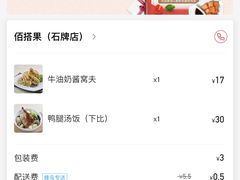 -佰搭果·广式茶餐厅(石牌东路店)