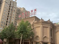 -喀什骑仕大观园