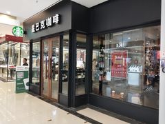 -星巴克(重庆新世纪凯瑞商都店)