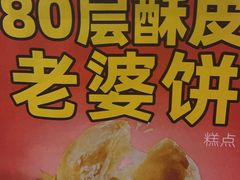 -味多美蛋糕(亚非大厦店)