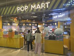 -泡泡玛特POPMART(国贸三期店)