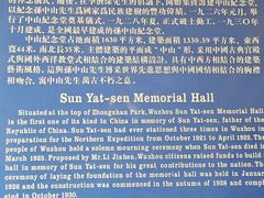 -中山纪念堂
