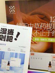 -Fundi张玉珊修身堂·indiba·BTL科技瘦身