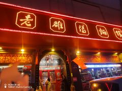 -老雒阳面馆·水席·洛阳菜(王城路店)