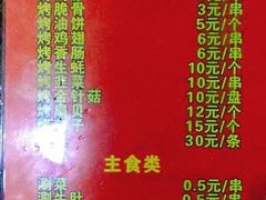 菜单-虎卫烤肉(东关南街店)