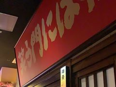 -弓二·烧鸟居酒屋(财富购物中心店)