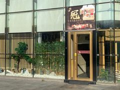 -鮨冠OMAKASE食べ放题(北京首店)