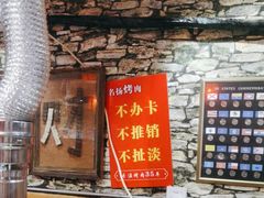 -名扬烤肉(起源店)